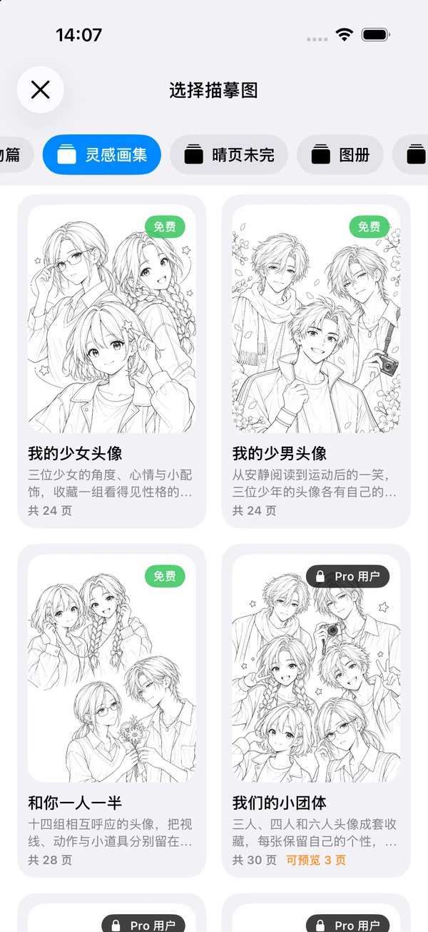 Layar beranda Trace Drawing di iPhone dalam posisi potret
